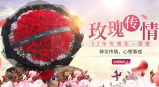 广东广州市从化区江埔街道钓鲤村鲜花速递
